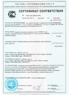 2012.05.24 Бердск - Профили поливинилхлоридные системы Rehau с использованием кальций-цинкового стабилизатора.