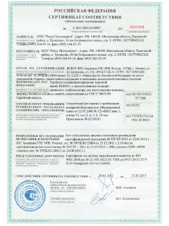 2013.02.20 Бердск - Пена монтажная Profflex Firestop