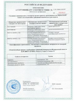 2013.08.27 Бердск - Полимерные профили системы Geneo.