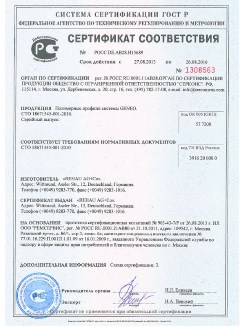 2014.05.28 Бердск - Пена монтажная однокомпонентная полиуретановая в аэрозольной упаковке.