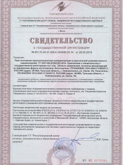 2015.03.25 Бердск - Профили поливинилхлоридные системы Rehau для оконных и дверных блоков.